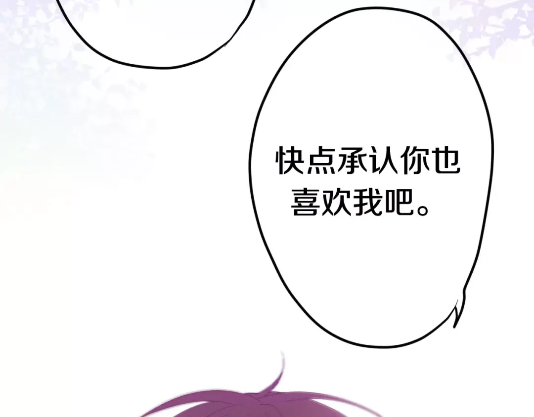 《六月的不期而遇-《六月的不可思议系列》》第36话 请正视我的心意 第42页