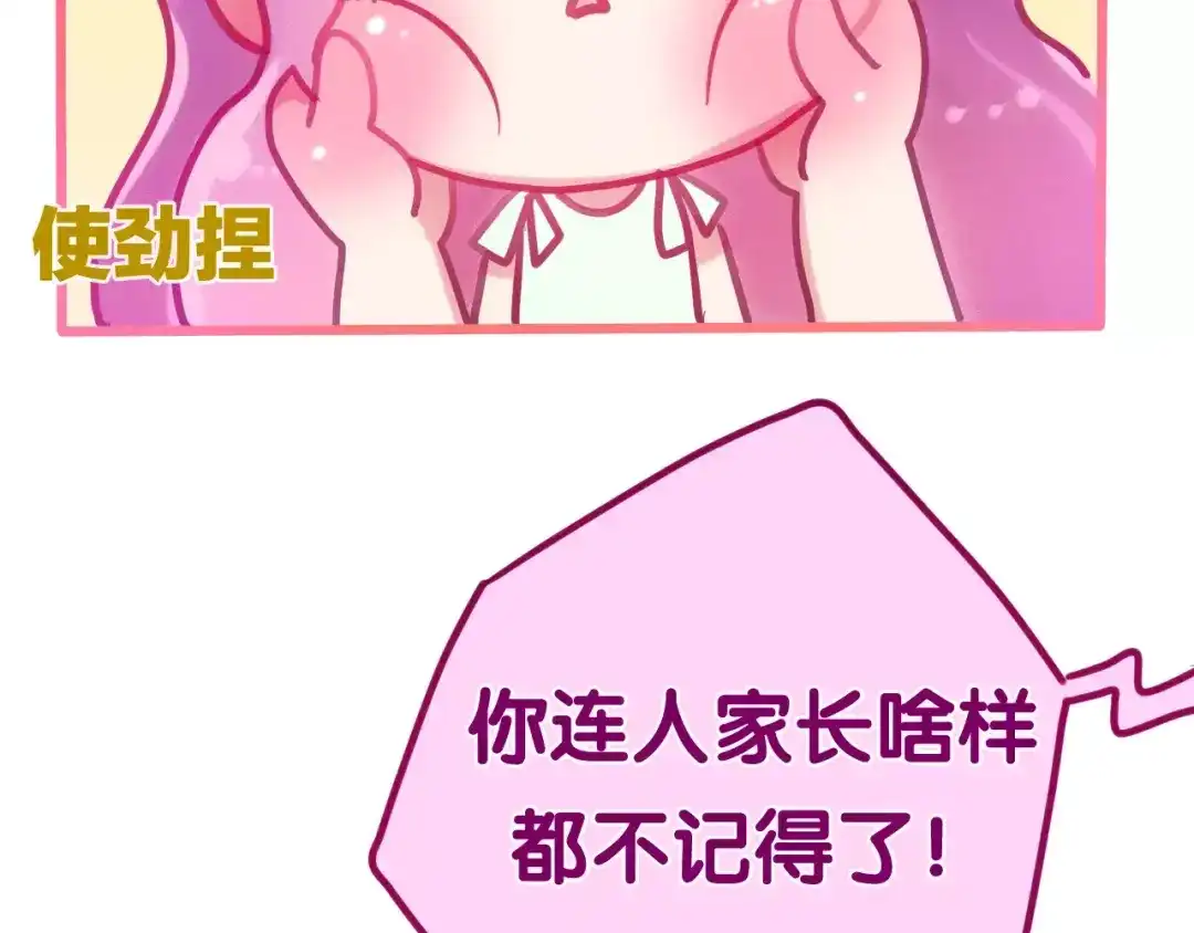《六月的不期而遇-《六月的不可思议系列》》第36话 请正视我的心意 第82页
