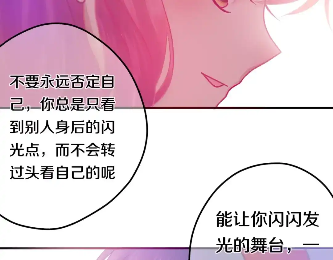 《六月的不期而遇-《六月的不可思议系列》》第36话 请正视我的心意 第127页