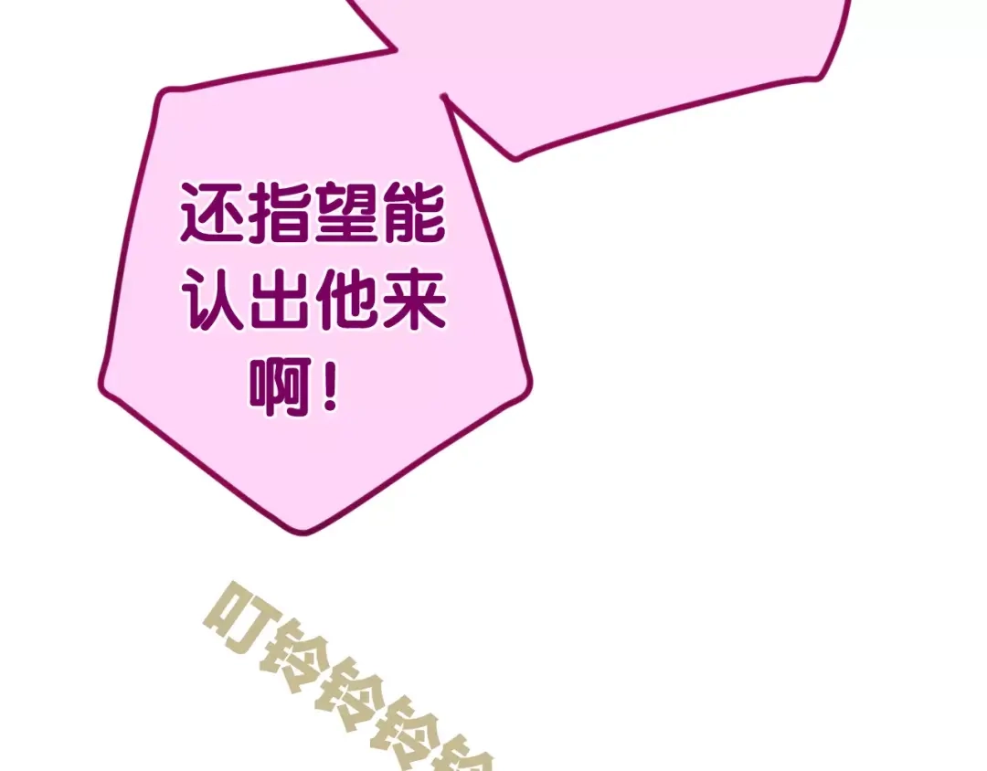 《六月的不期而遇-《六月的不可思议系列》》第36话 请正视我的心意 第83页
