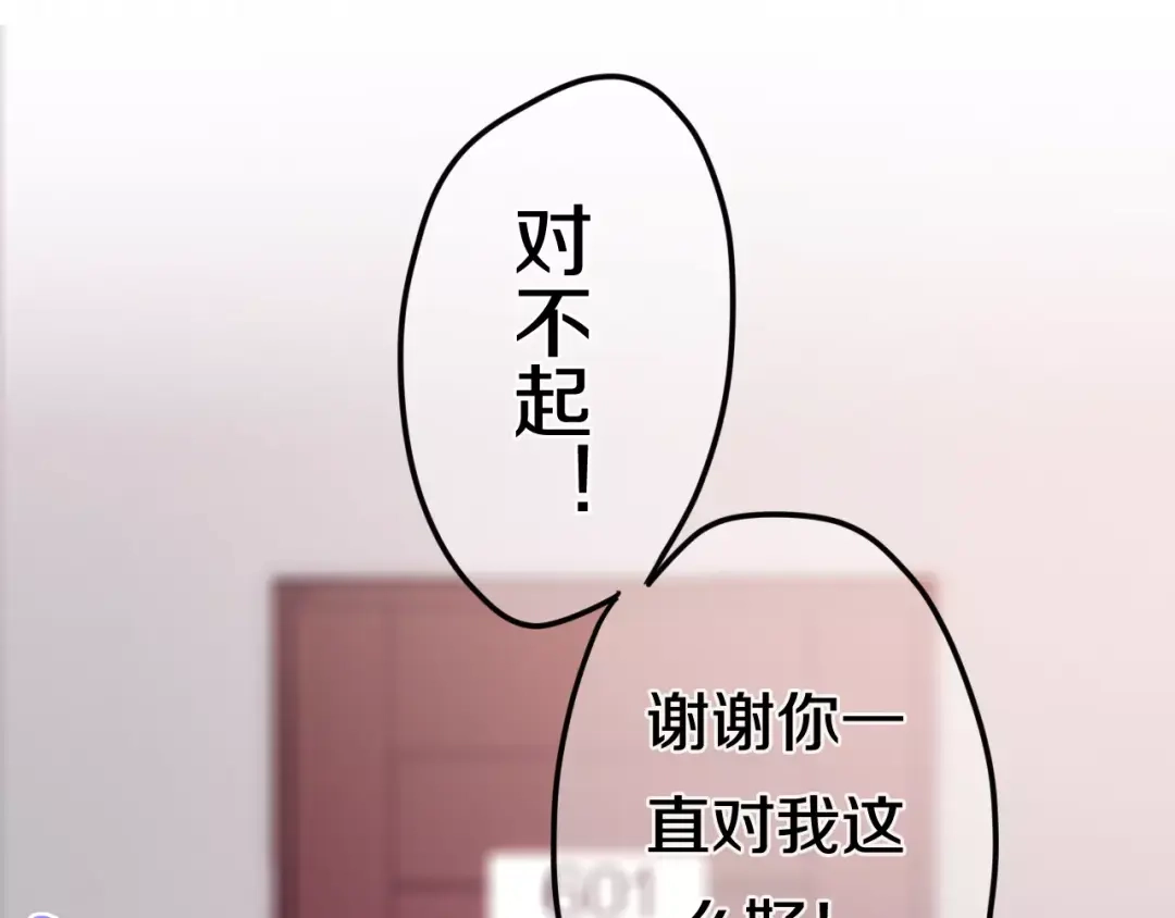 《六月的不期而遇-《六月的不可思议系列》》第36话 请正视我的心意 第117页