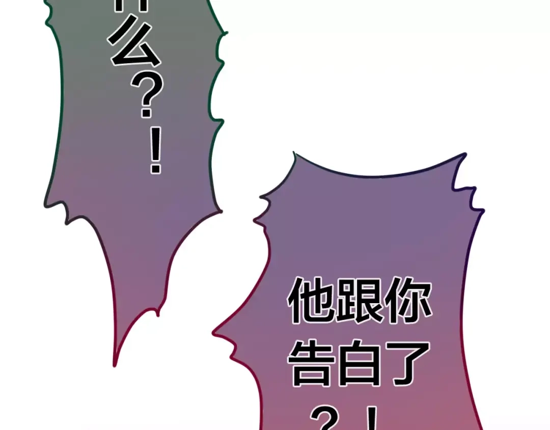 《六月的不期而遇-《六月的不可思议系列》》第36话 请正视我的心意 第49页