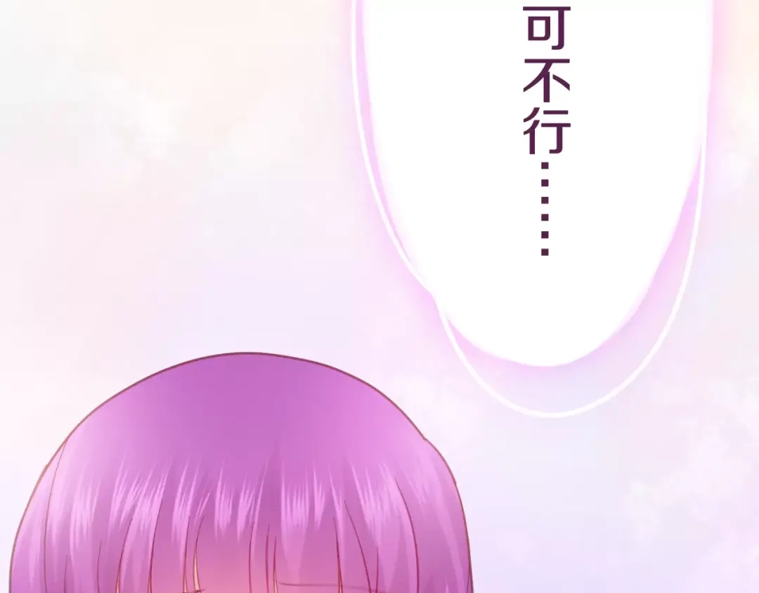《六月的不期而遇-《六月的不可思议系列》》第36话 请正视我的心意 第20页
