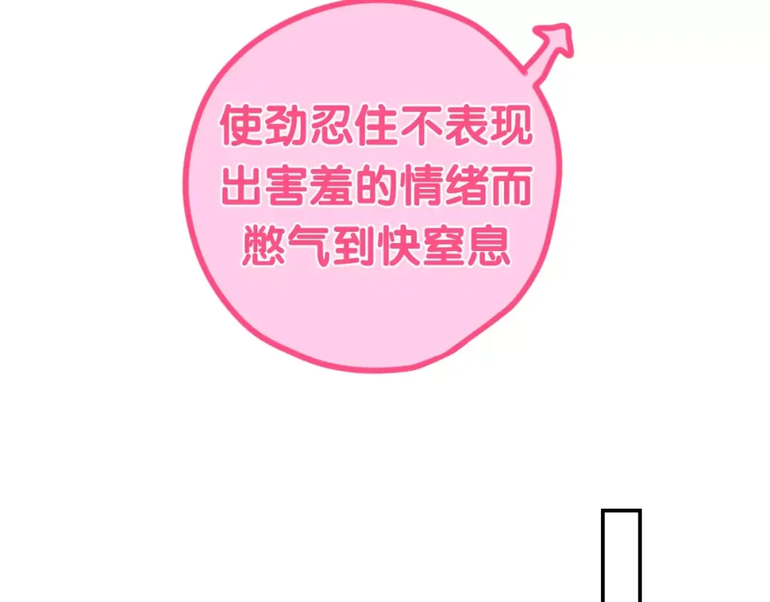 《六月的不期而遇-《六月的不可思议系列》》第36话 请正视我的心意 第47页