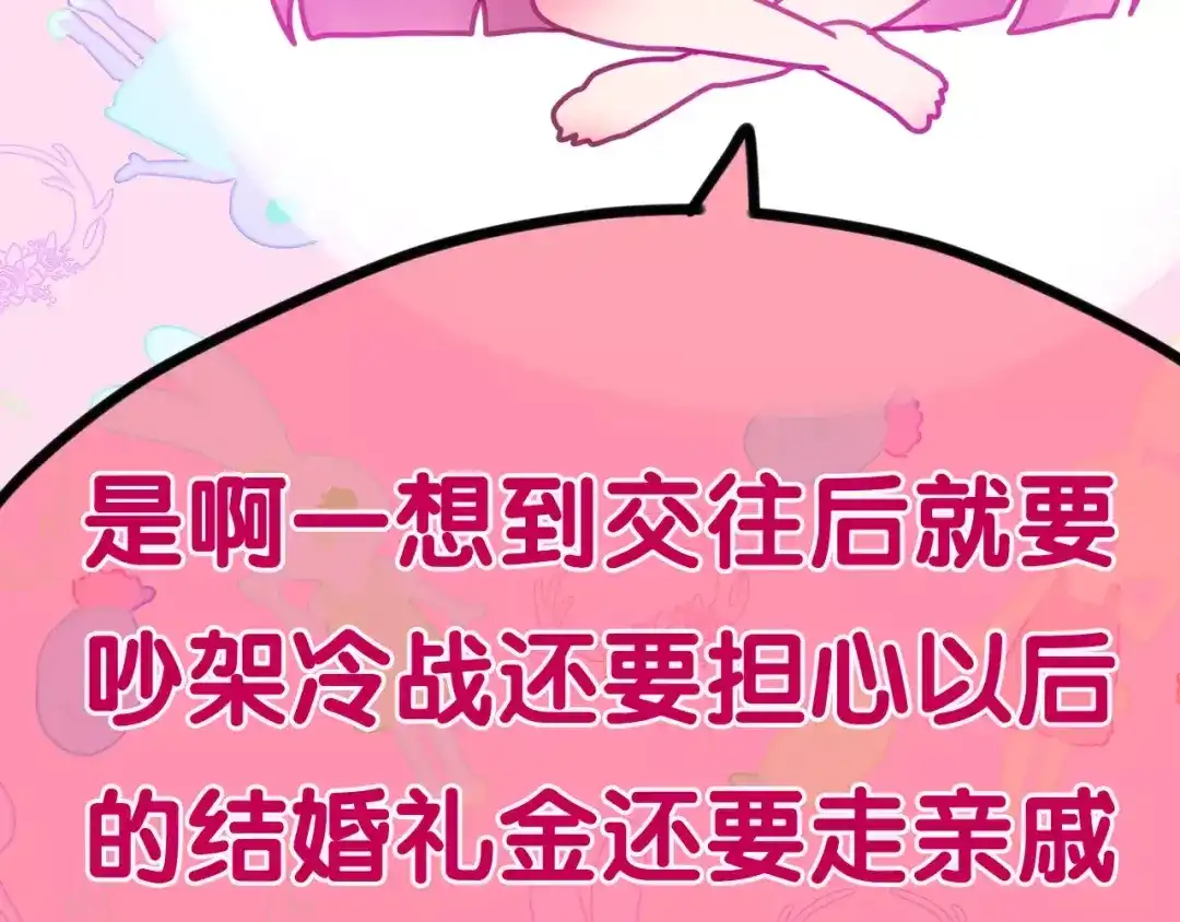 《六月的不期而遇-《六月的不可思议系列》》第36话 请正视我的心意 第65页