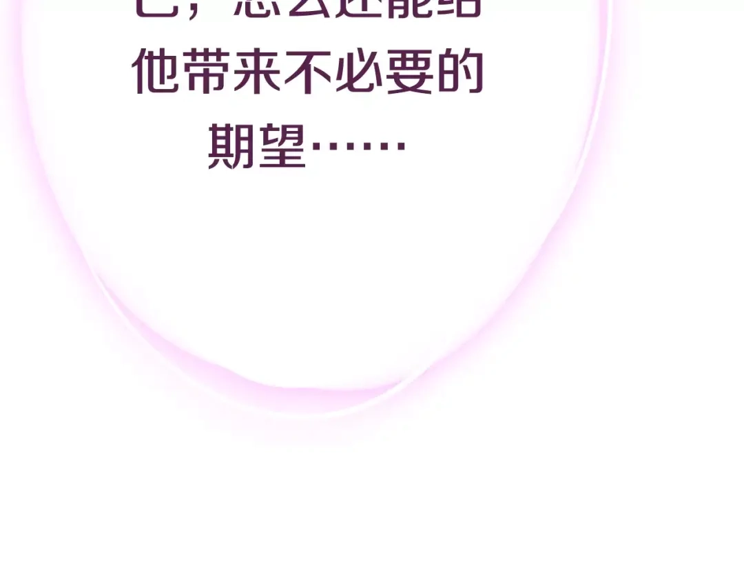 《六月的不期而遇-《六月的不可思议系列》》第36话 请正视我的心意 第24页