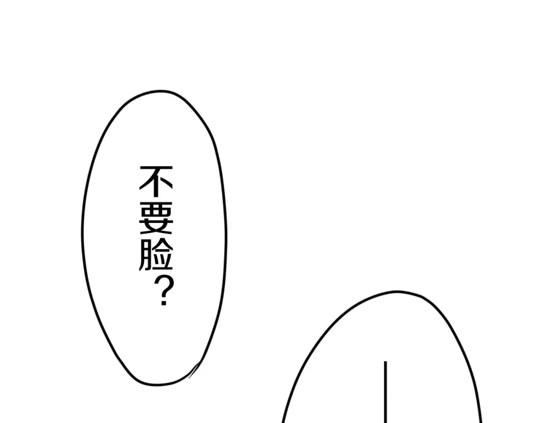 《六月的不期而遇-《六月的不可思议系列》》第36话 请正视我的心意 第12页