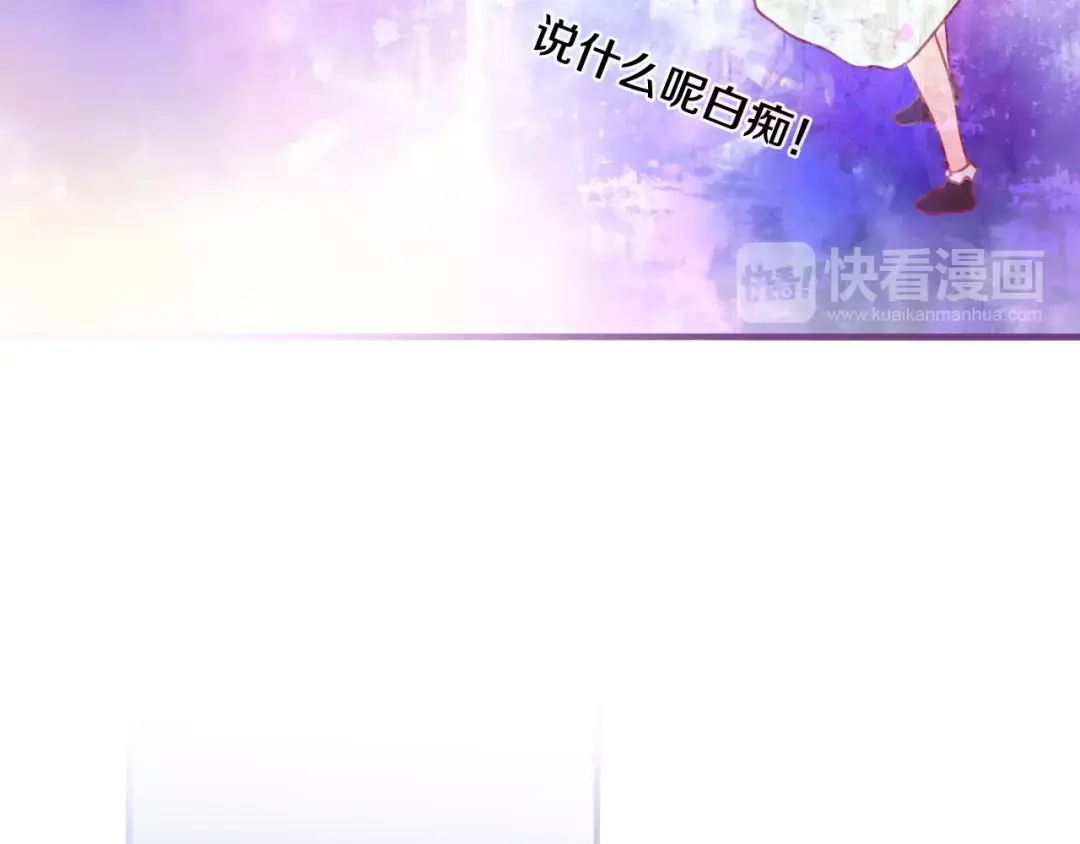 《六月的不期而遇-《六月的不可思议系列》》第36话 请正视我的心意 第139页