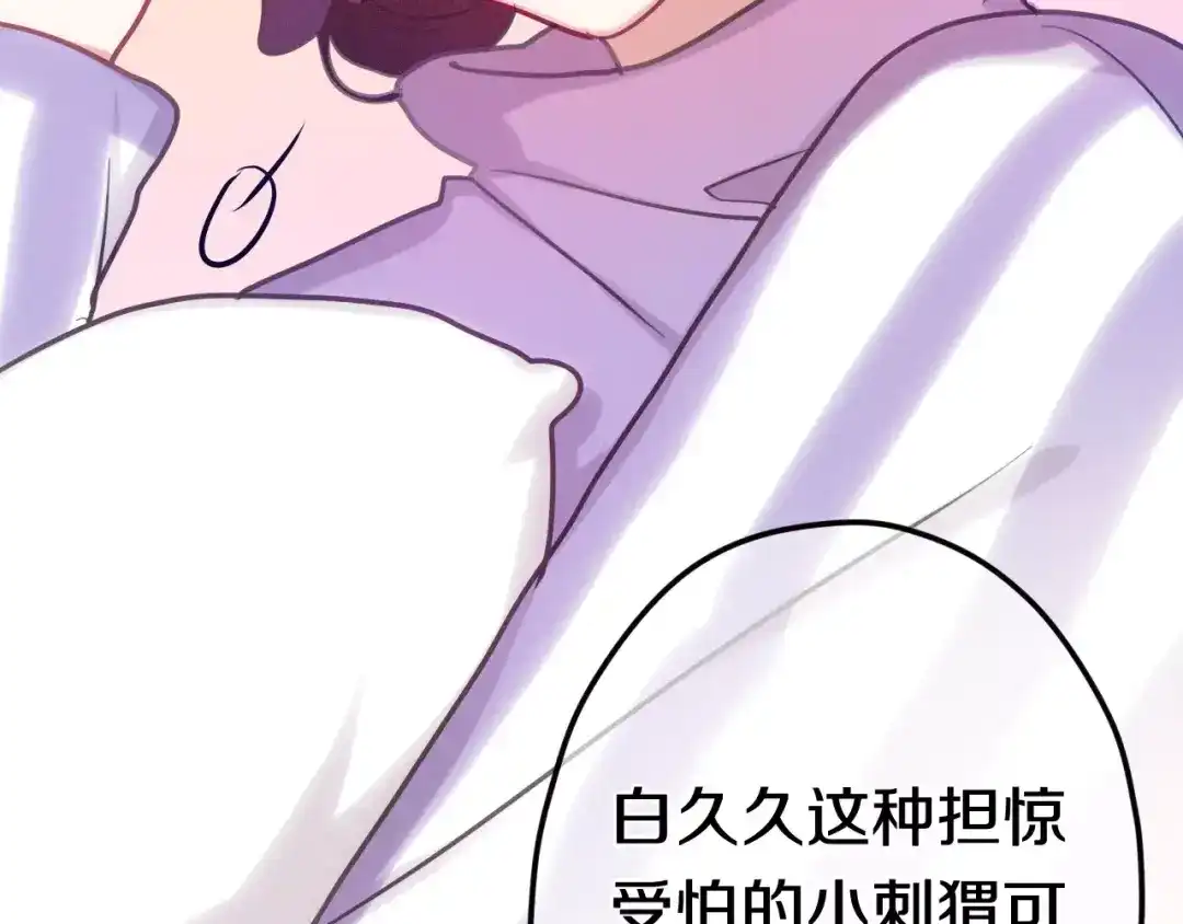 《六月的不期而遇-《六月的不可思议系列》》第36话 请正视我的心意 第90页