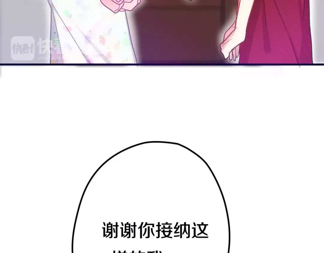 《六月的不期而遇-《六月的不可思议系列》》第36话 请正视我的心意 第119页
