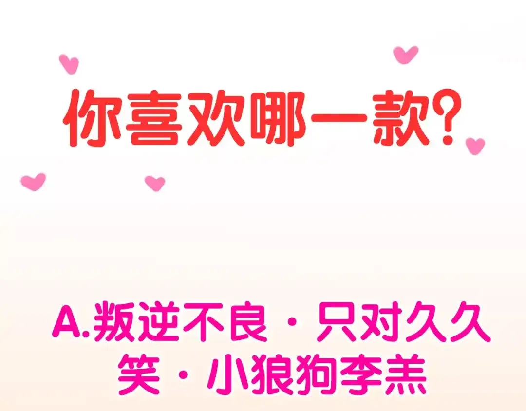 《六月的不期而遇-《六月的不可思议系列》》第36话 请正视我的心意 第162页