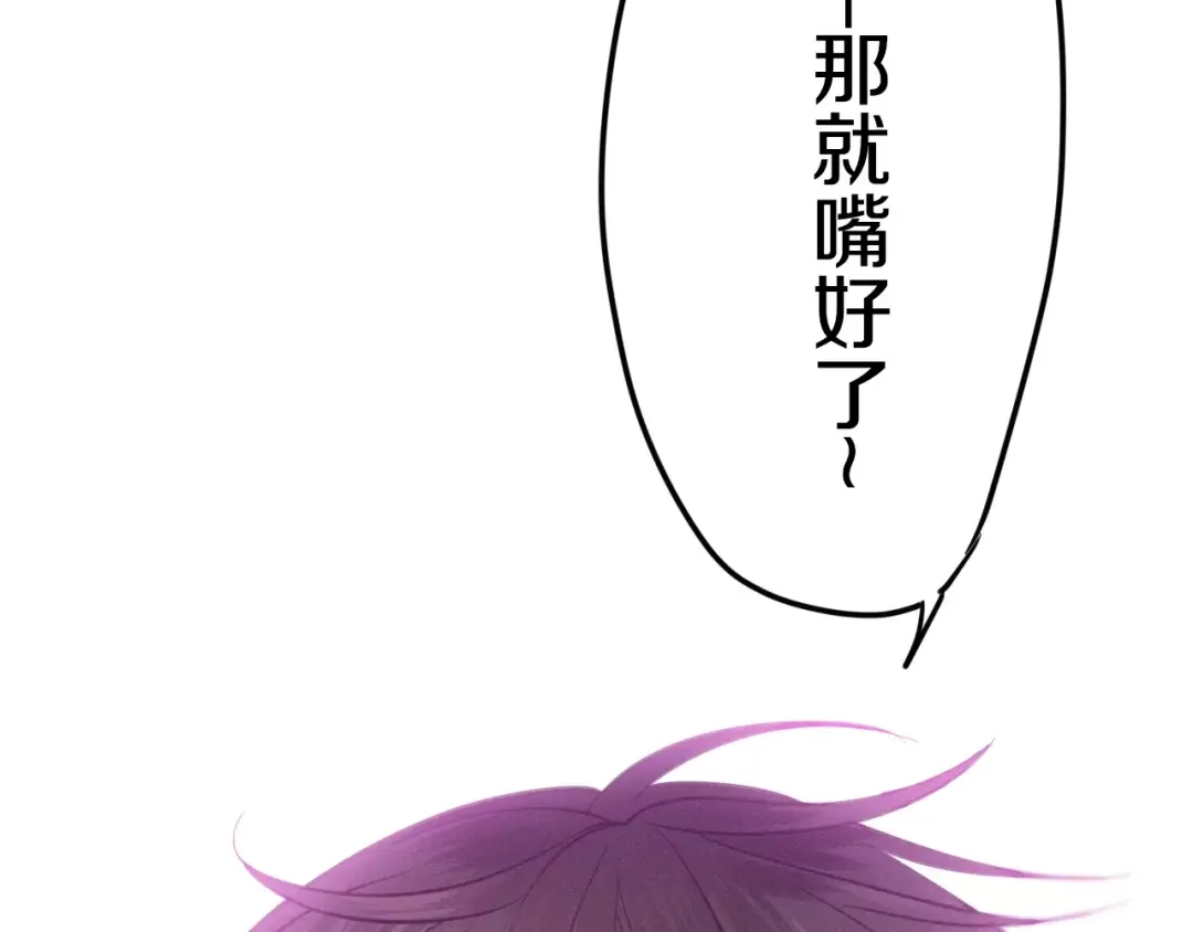 《六月的不期而遇-《六月的不可思议系列》》第36话 请正视我的心意 第13页