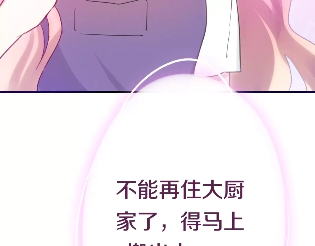 《六月的不期而遇-《六月的不可思议系列》》第36话 请正视我的心意 第22页