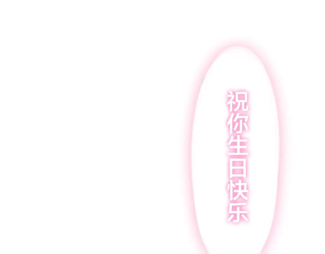 《六月的不期而遇-《六月的不可思议系列》》第37话 壁咚！？ 第76页