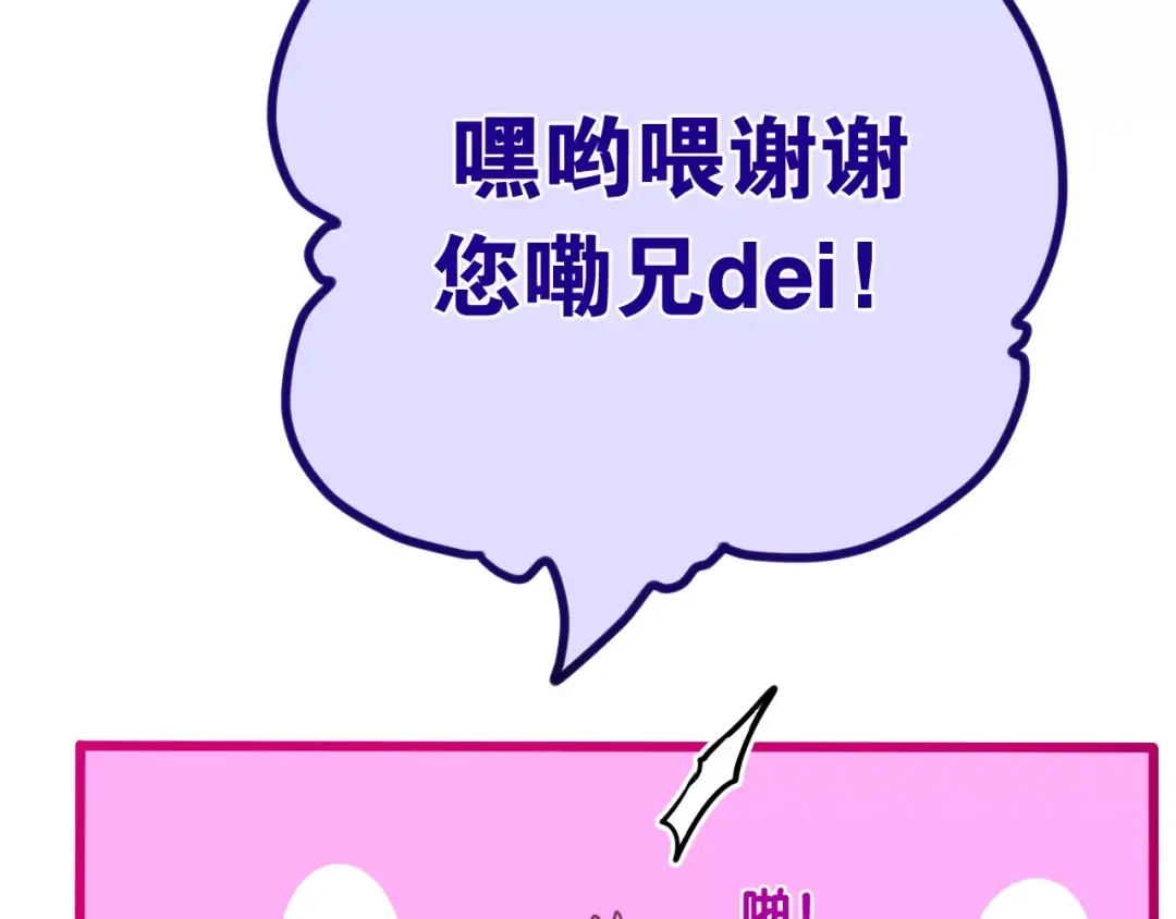 《六月的不期而遇-《六月的不可思议系列》》第37话 壁咚！？ 第52页