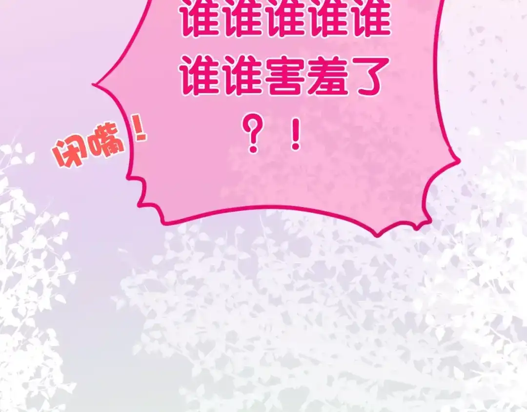 《六月的不期而遇-《六月的不可思议系列》》第37话 壁咚！？ 第59页