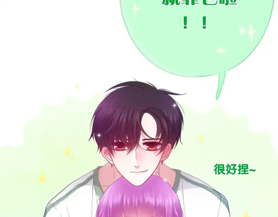《六月的不期而遇-《六月的不可思议系列》》第37话 壁咚！？ 第132页
