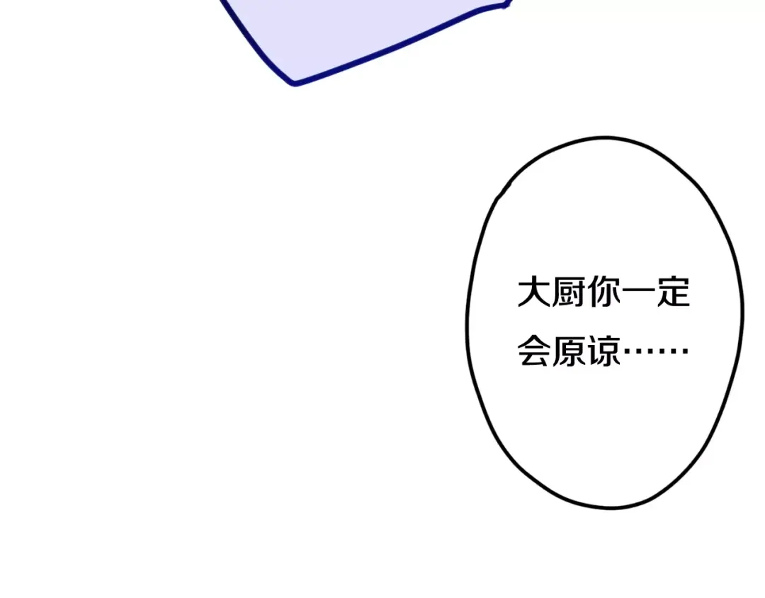 《六月的不期而遇-《六月的不可思议系列》》第37话 壁咚！？ 第89页
