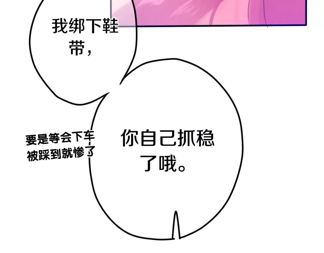 《六月的不期而遇-《六月的不可思议系列》》第37话 壁咚！？ 第8页
