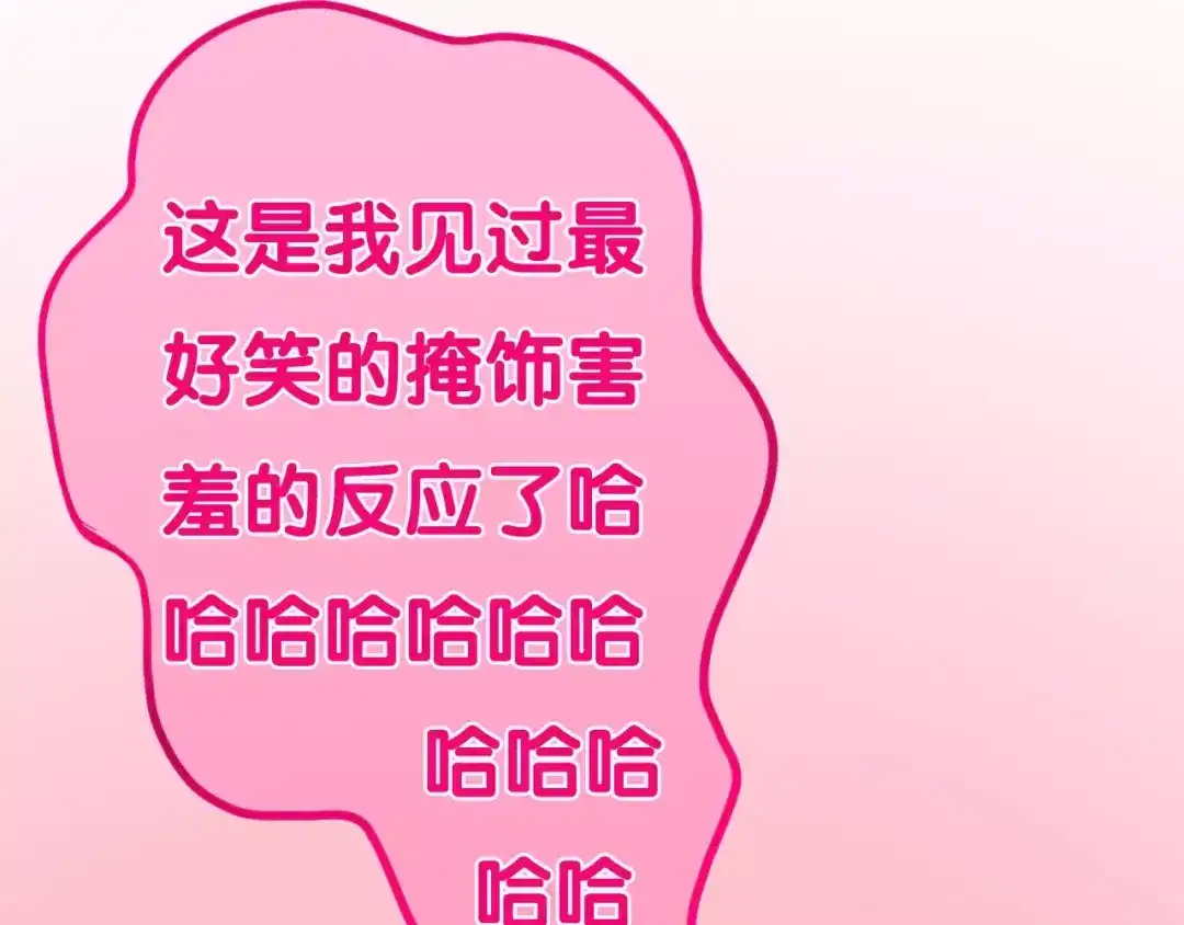 《六月的不期而遇-《六月的不可思议系列》》第37话 壁咚！？ 第56页