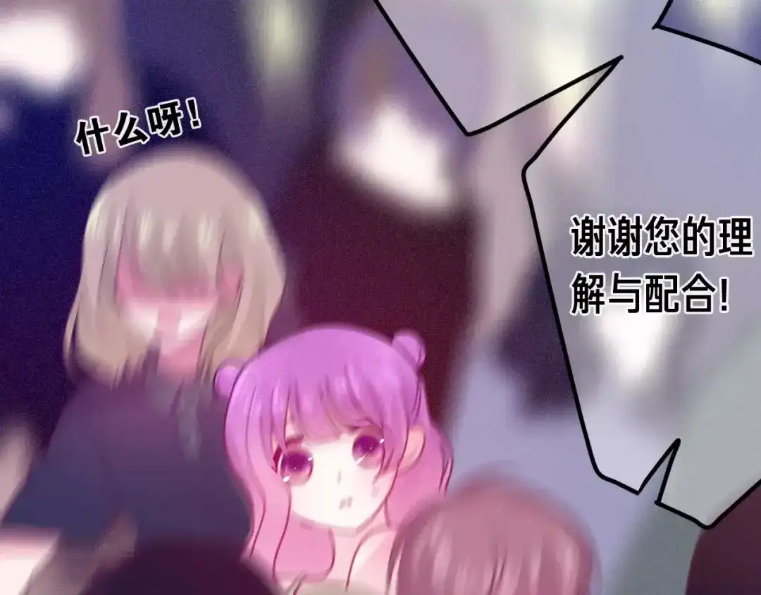 《六月的不期而遇-《六月的不可思议系列》》第37话 壁咚！？ 第30页