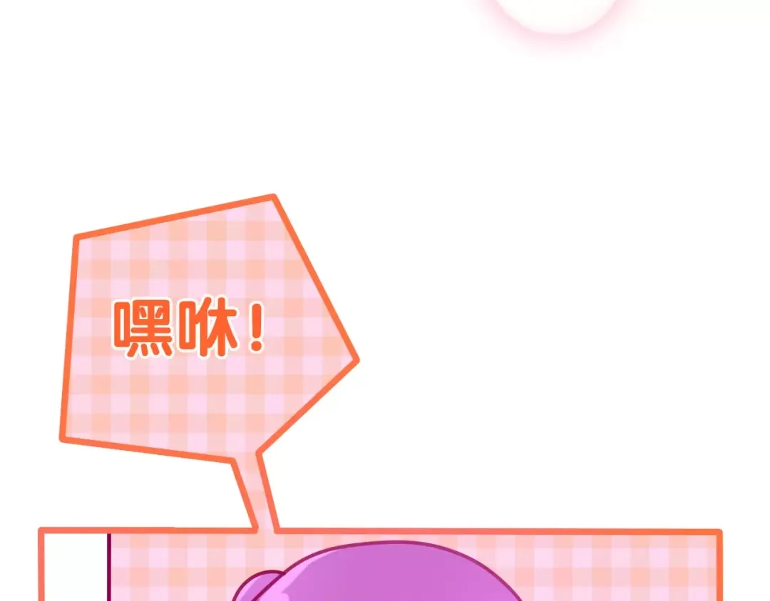 《六月的不期而遇-《六月的不可思议系列》》第37话 壁咚！？ 第77页