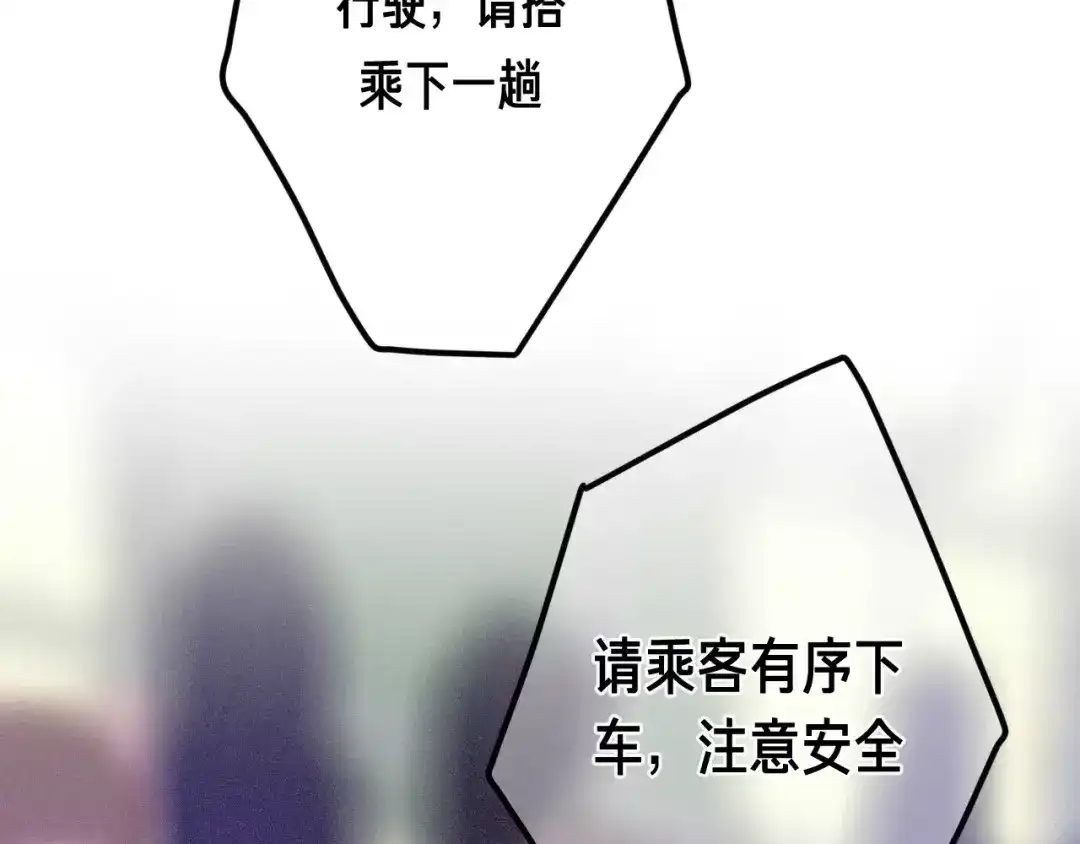 《六月的不期而遇-《六月的不可思议系列》》第37话 壁咚！？ 第29页