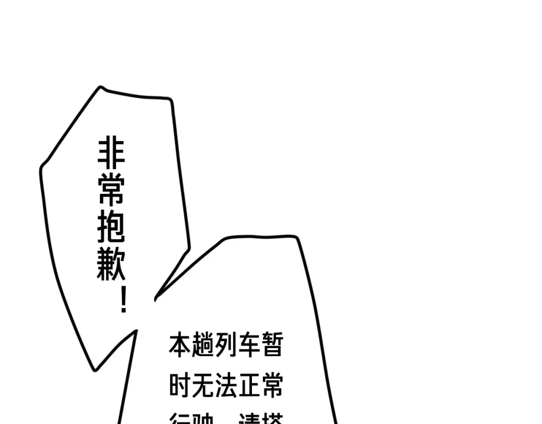 《六月的不期而遇-《六月的不可思议系列》》第37话 壁咚！？ 第28页