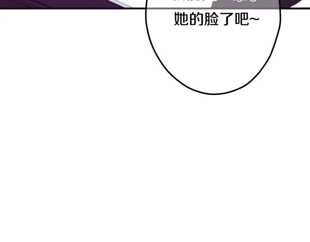《六月的不期而遇-《六月的不可思议系列》》第37话 壁咚！？ 第130页