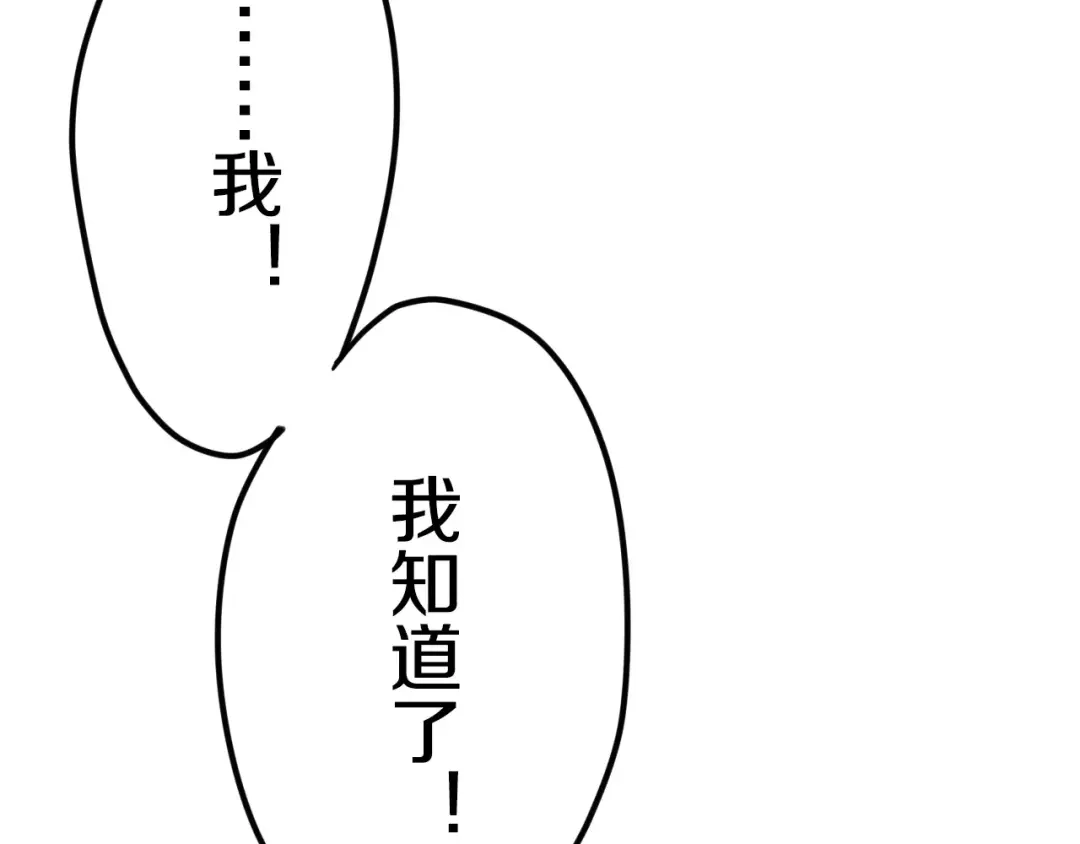 《六月的不期而遇-《六月的不可思议系列》》第37话 壁咚！？ 第100页