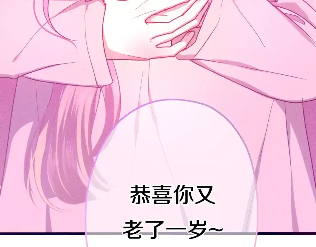 《六月的不期而遇-《六月的不可思议系列》》第37话 壁咚！？ 第84页