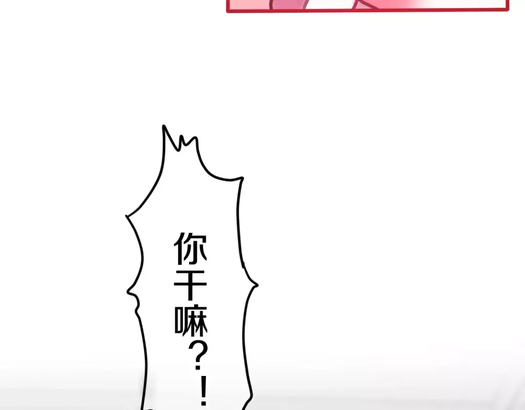 《六月的不期而遇-《六月的不可思议系列》》第37话 壁咚！？ 第118页
