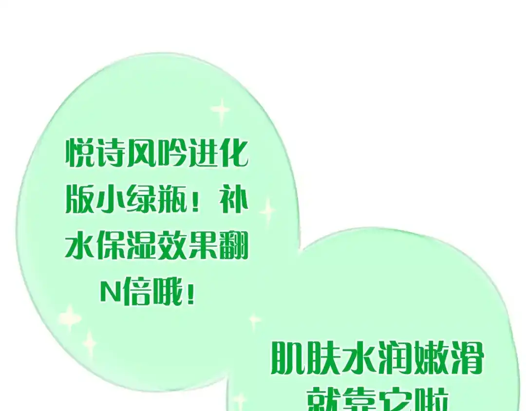 《六月的不期而遇-《六月的不可思议系列》》第37话 壁咚！？ 第131页