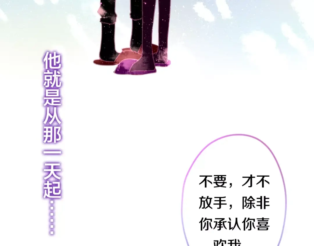 《六月的不期而遇-《六月的不可思议系列》》第37话 壁咚！？ 第113页