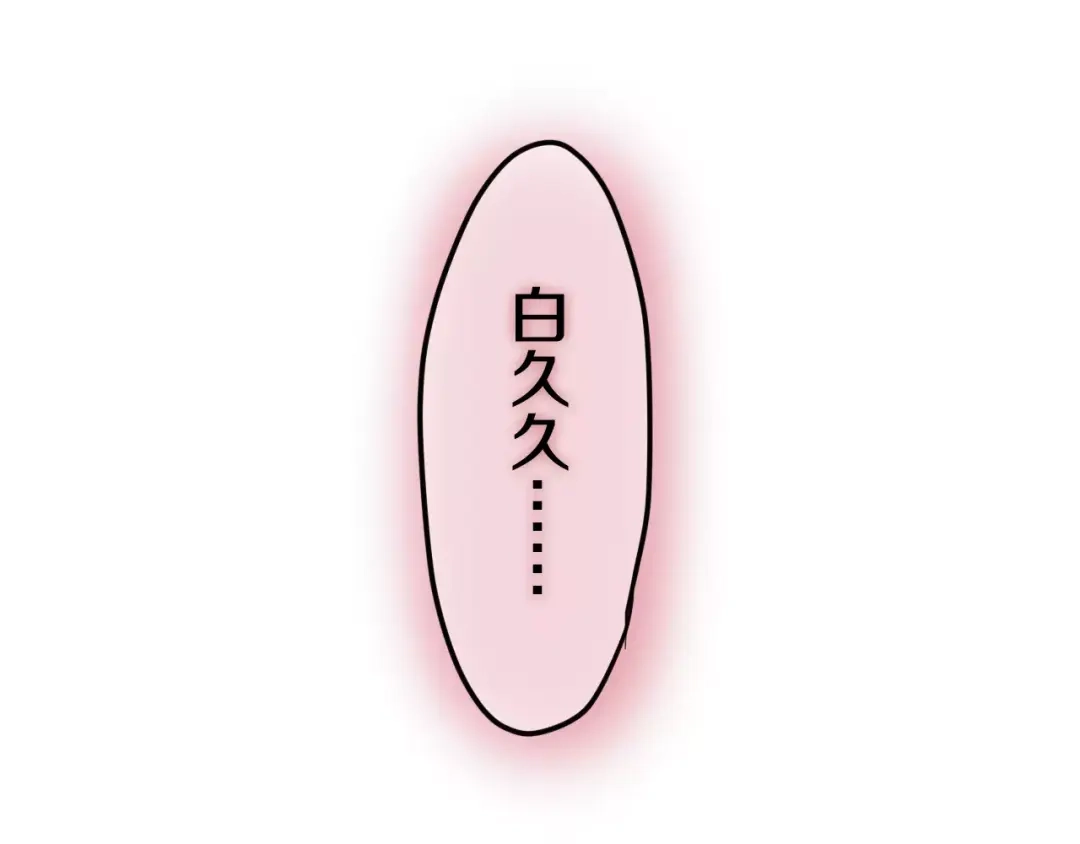 《六月的不期而遇-《六月的不可思议系列》》第37话 壁咚！？ 第96页