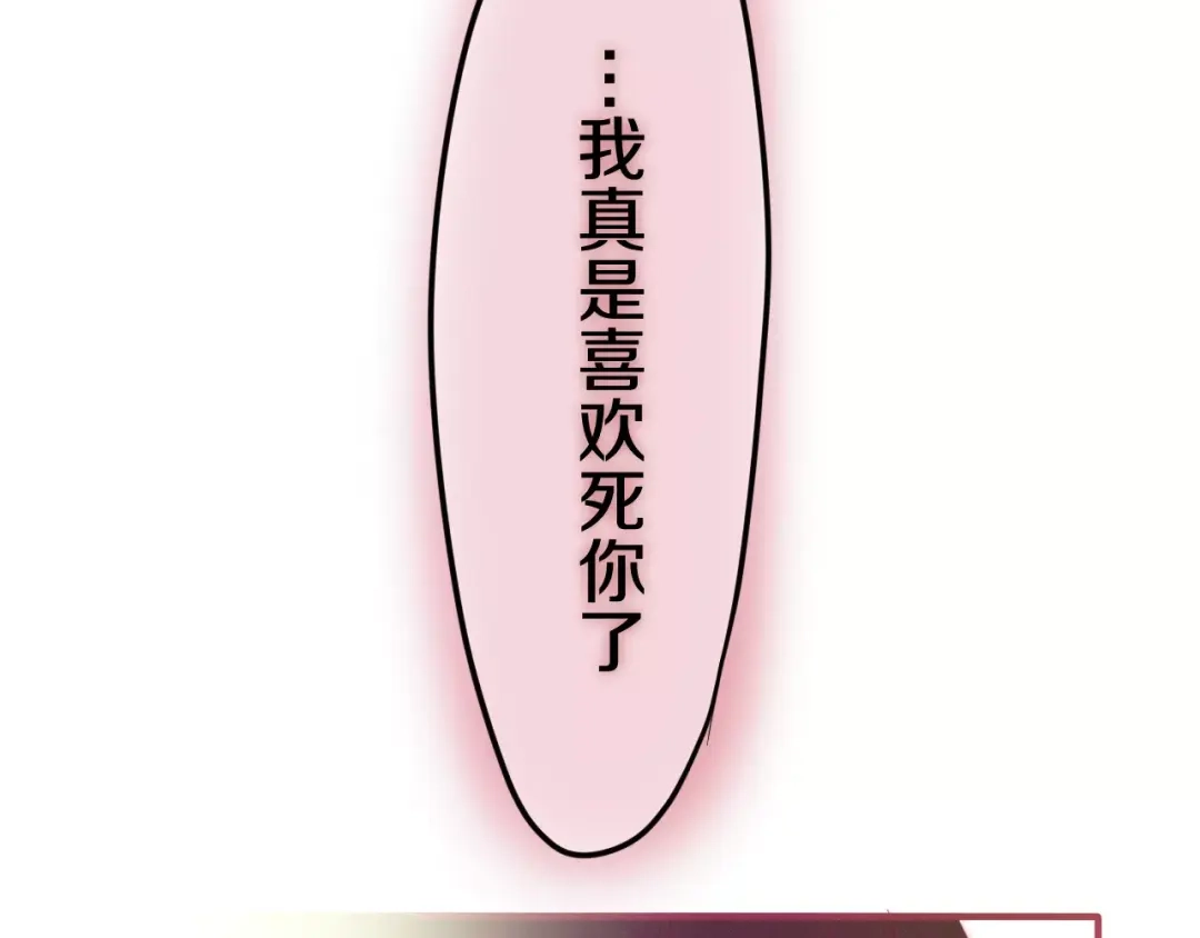 《六月的不期而遇-《六月的不可思议系列》》第37话 壁咚！？ 第98页