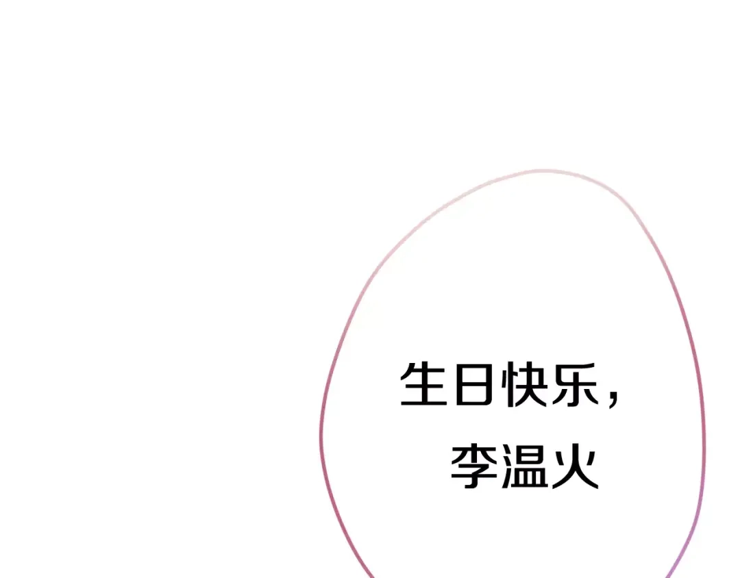 《六月的不期而遇-《六月的不可思议系列》》第37话 壁咚！？ 第81页