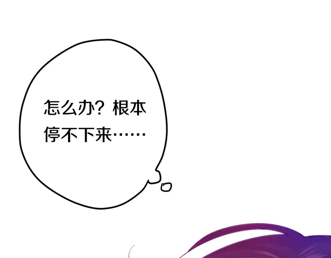 《六月的不期而遇-《六月的不可思议系列》》第37话 壁咚！？ 第122页