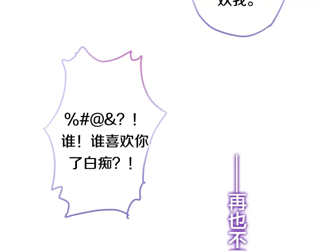 《六月的不期而遇-《六月的不可思议系列》》第37话 壁咚！？ 第114页