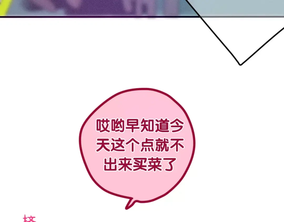 《六月的不期而遇-《六月的不可思议系列》》第37话 壁咚！？ 第4页