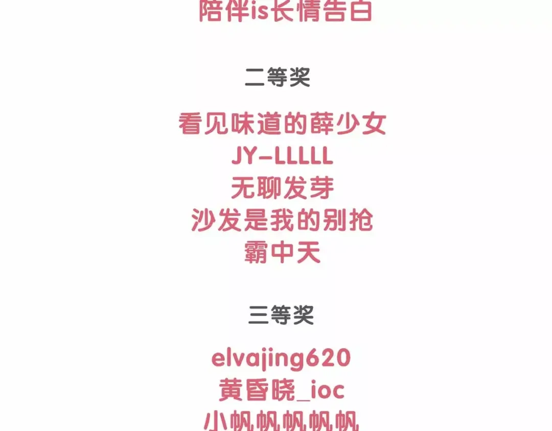 《六月的不期而遇-《六月的不可思议系列》》第37话 壁咚！？ 第139页