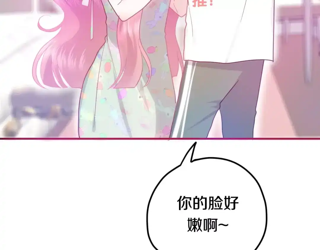 《六月的不期而遇-《六月的不可思议系列》》第37话 壁咚！？ 第120页