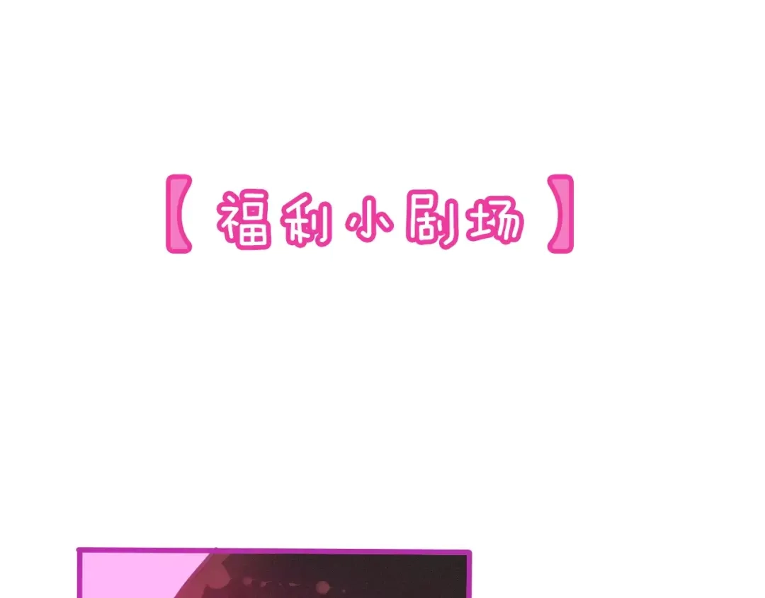 《六月的不期而遇-《六月的不可思议系列》》第37话 壁咚！？ 第116页