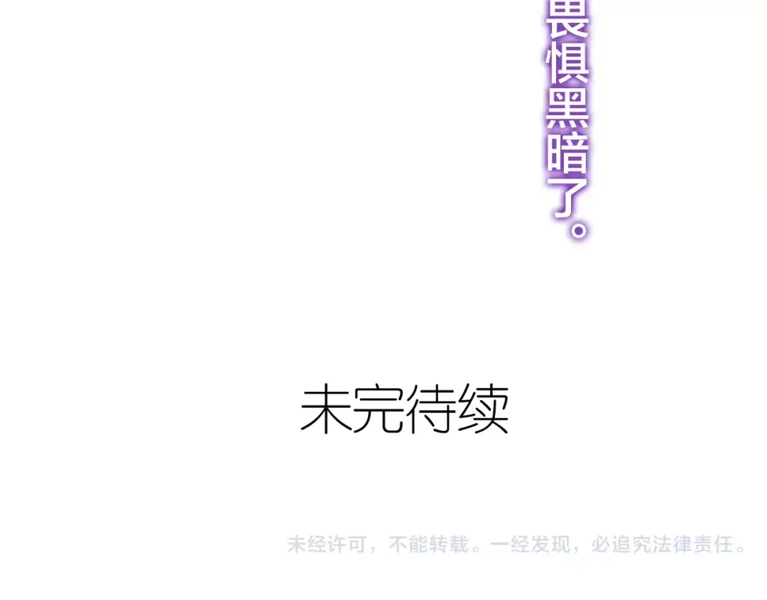 《六月的不期而遇-《六月的不可思议系列》》第37话 壁咚！？ 第115页
