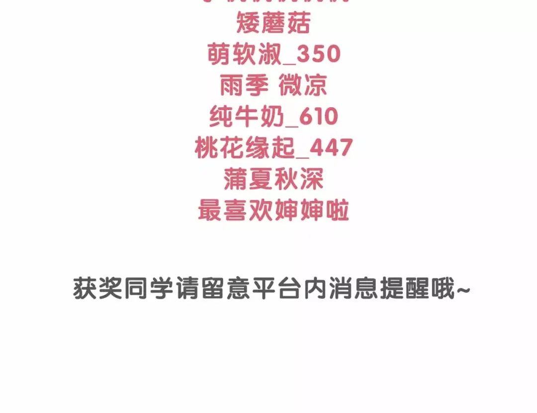 《六月的不期而遇-《六月的不可思议系列》》第37话 壁咚！？ 第140页