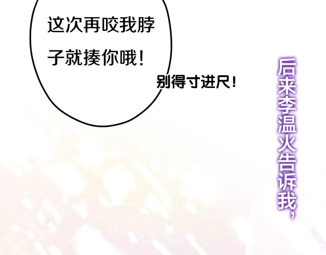 《六月的不期而遇-《六月的不可思议系列》》第37话 壁咚！？ 第110页