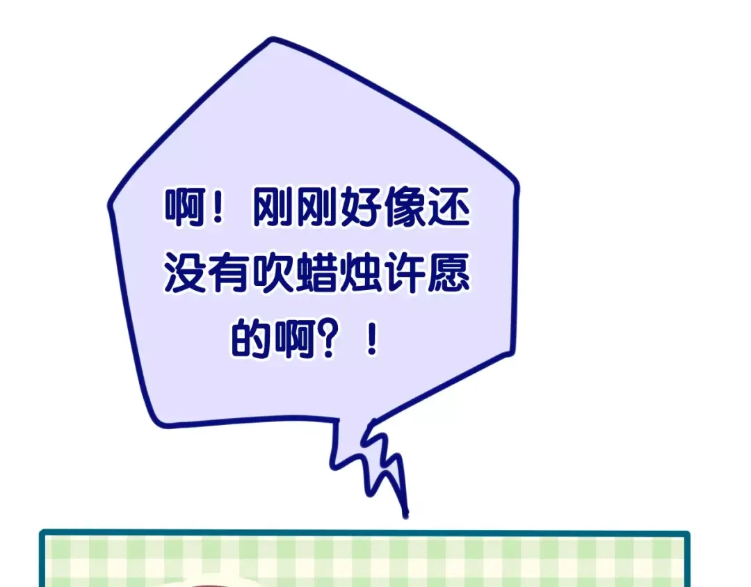 《六月的不期而遇-《六月的不可思议系列》》第37话 壁咚！？ 第86页