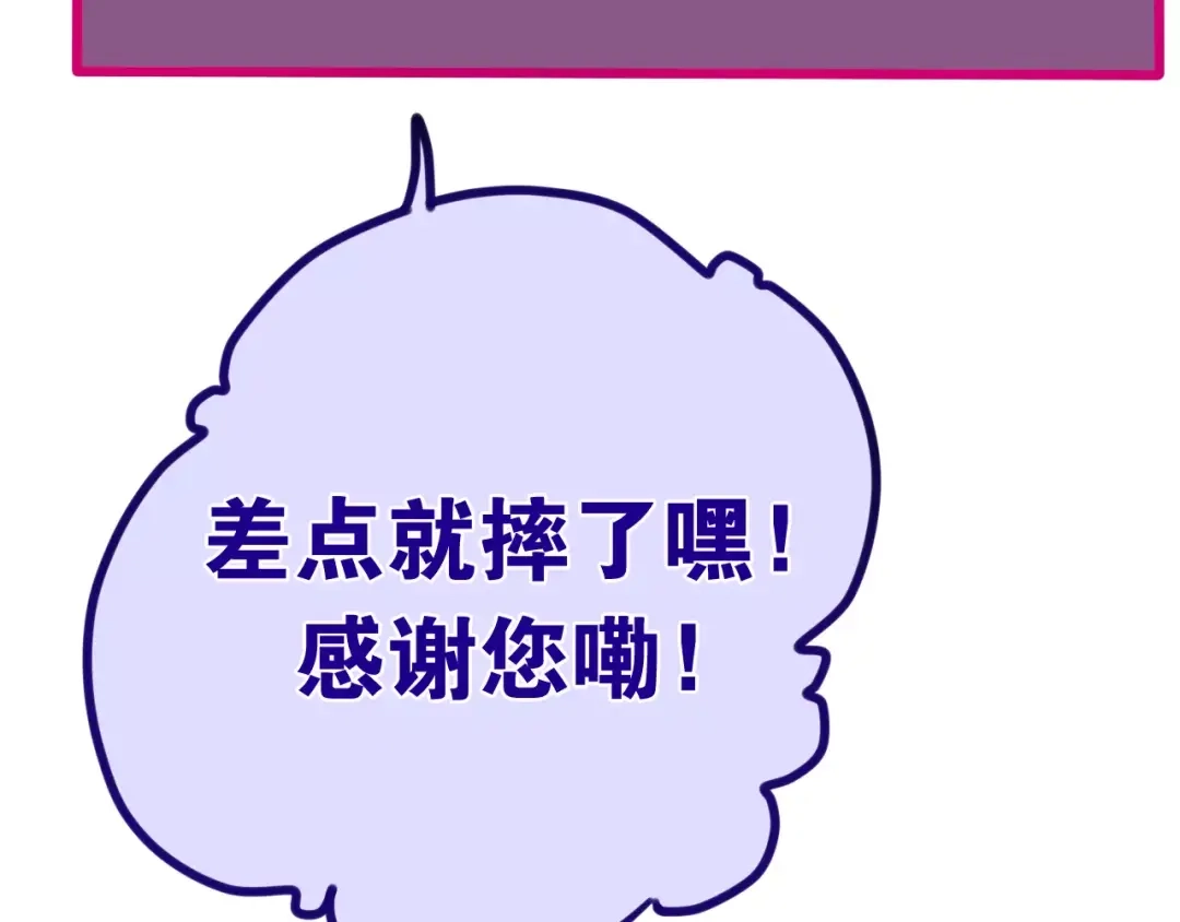 《六月的不期而遇-《六月的不可思议系列》》第37话 壁咚！？ 第54页