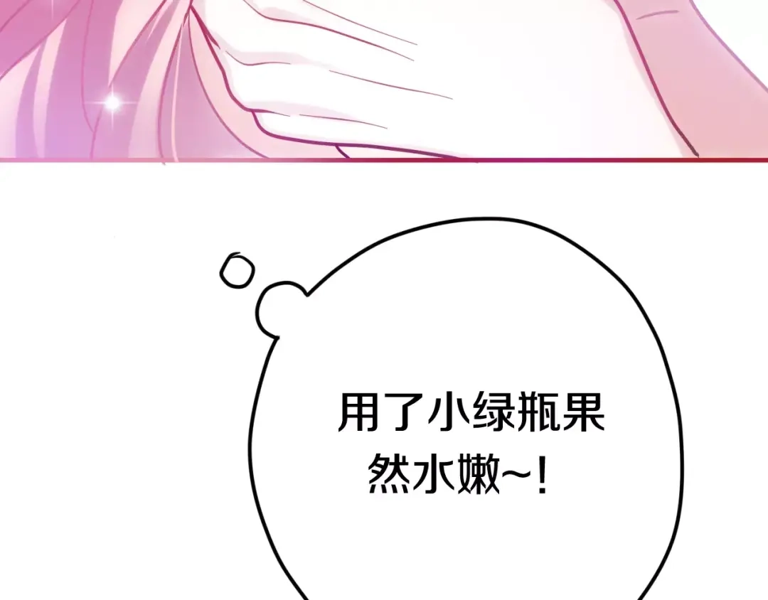 《六月的不期而遇-《六月的不可思议系列》》第37话 壁咚！？ 第125页