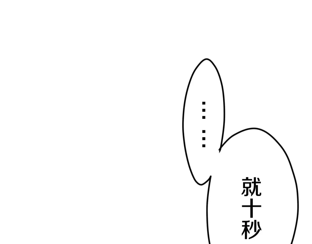 《六月的不期而遇-《六月的不可思议系列》》第37话 壁咚！？ 第106页